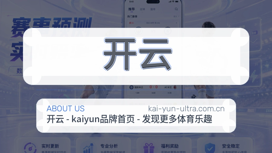 开云服务理念